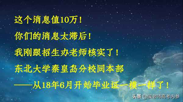 东北财经大学_东北财经大学毕业证图片封皮