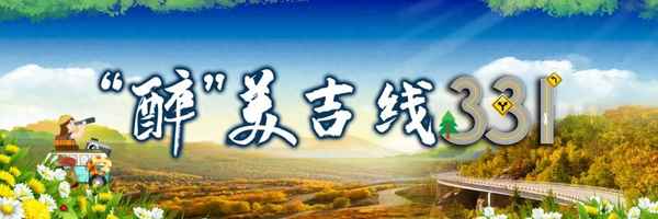 331国道全程线路图自驾游,331国道全程线路图最新更新