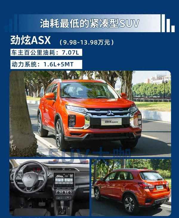 最省油的小型suv是哪款,最省油的便宜車SUV