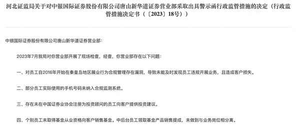 中银证券正式员工待遇、中银证券属于什么档次