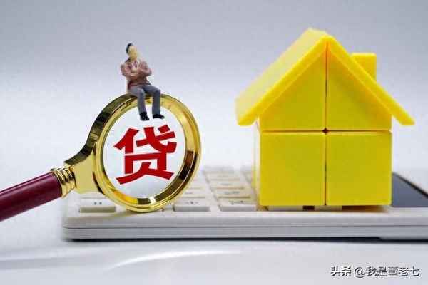 房產(chǎn)抵押貸款利率是多少—房子抵押貸款利率是多少