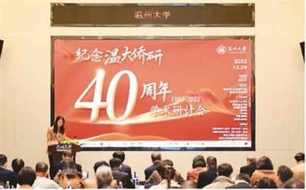 溫州大學教師教育學院;溫州大學教師教育學院研究生院