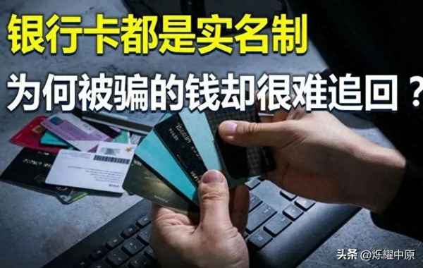 被诈骗转账的钱能否找回来;被诈骗的钱找回来的几率高吗