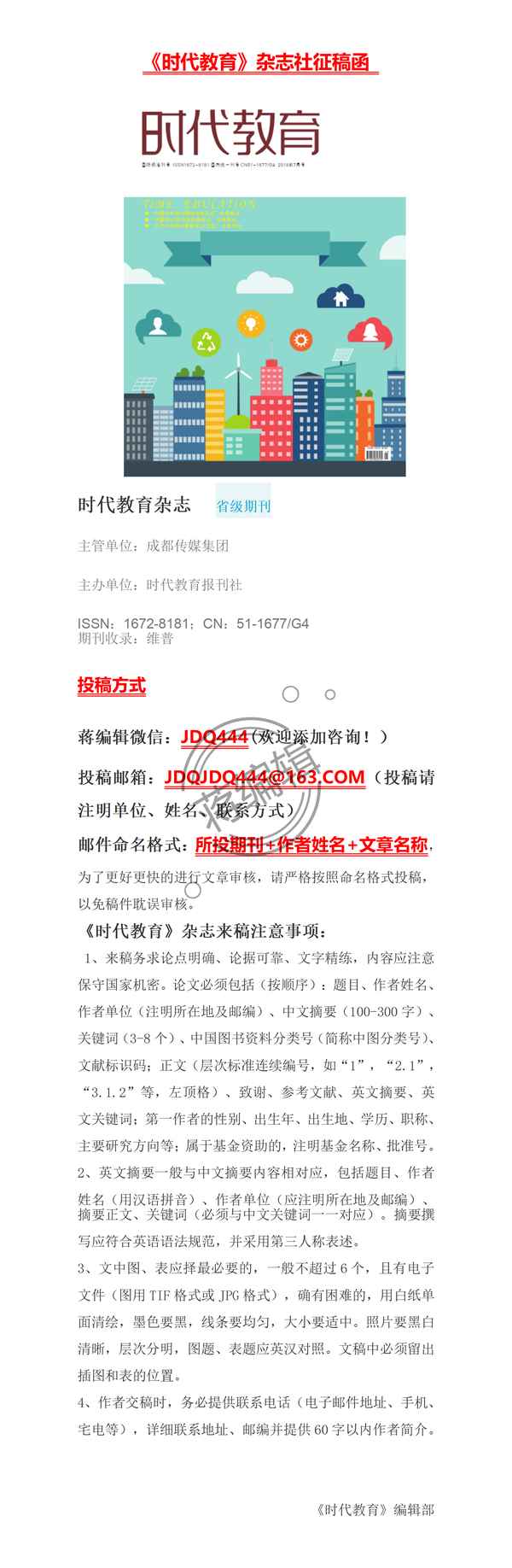 時代教育官網;時代教育集團