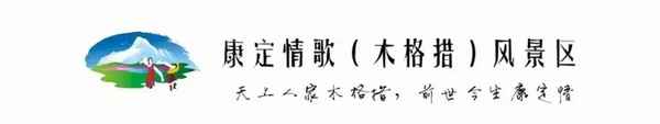 木格措藥池溫泉價格-木格措溫泉在哪里