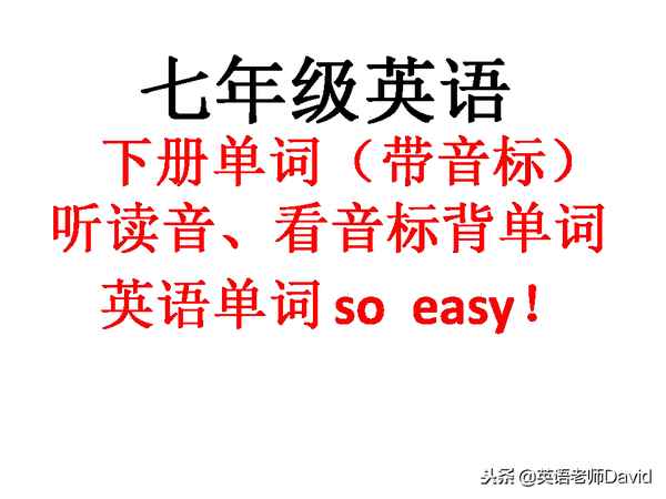 教育的英語怎么讀-基礎外語教育