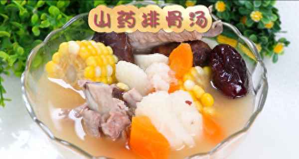 山藥什么時候放入排骨湯(山藥什么時候放入排骨湯里面)