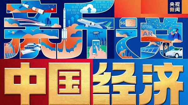 财经新说(财经新问)