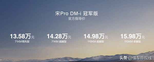 比亞迪宋新車價格,比亞迪宋新車報價