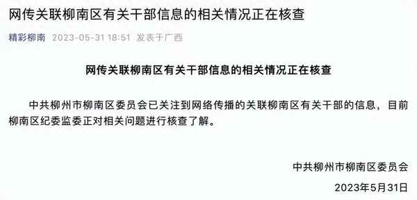 紀檢能查到三年前的微信記錄(紀檢打電話讓我去面談情況嚴重嗎)