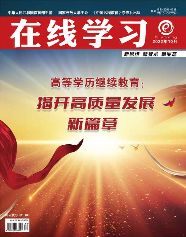 高等繼續(xù)教育,高等繼續(xù)教育教學(xué)教務(wù)平臺(tái)