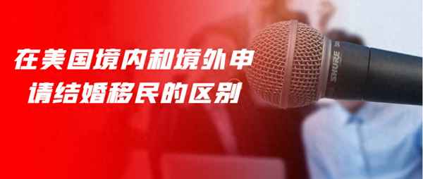 美国海外房产移民;美国海外房产移民流程