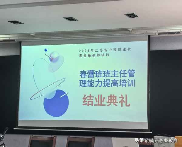 南京成人教育培訓、南京學歷提升的正規機構