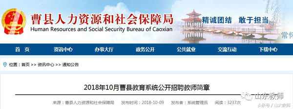 曹縣教育局官網-曹縣教育局官網查小升初的成績查詢
