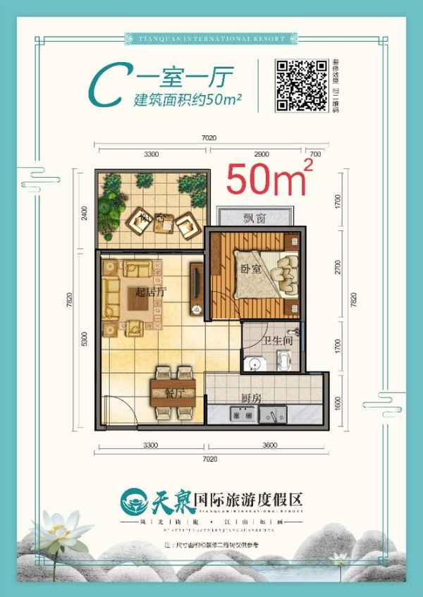 仙源房產—仙源國際大酒店在哪里