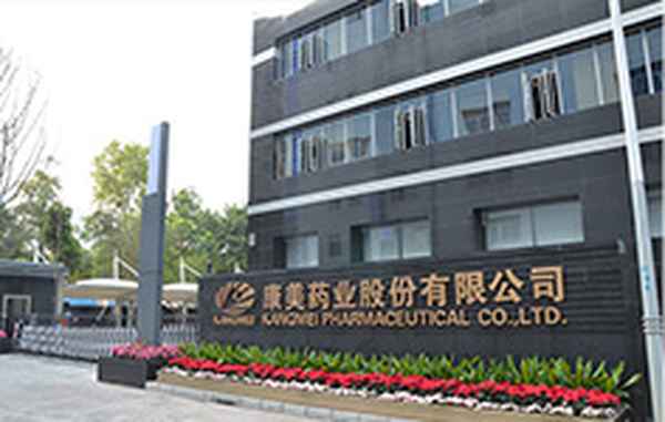 康美健康—康美健康科技有限公司