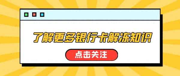 司法冻结怎么申请解冻-司法冻结怎么申请解冻微信零钱