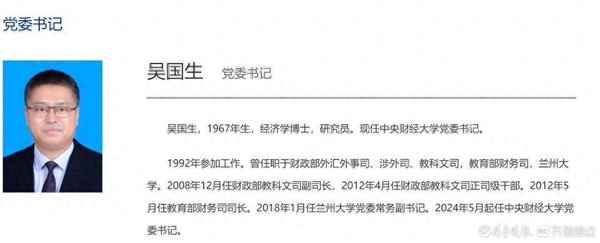 中央财经大,中央财经大学