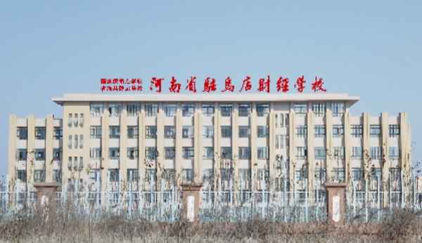 郑州成功财经学院校训,郑州成功财经学院联系电话