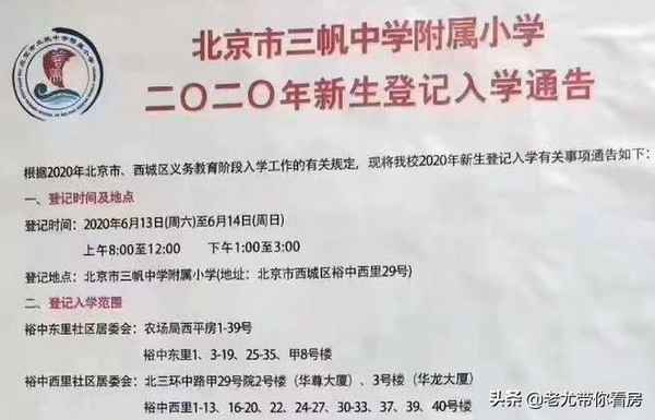 宣武區房產—北京市宣武區房地產經營開發公司