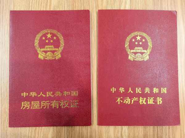 房产证怎么辨别真假-房产证怎么辨别真假视频