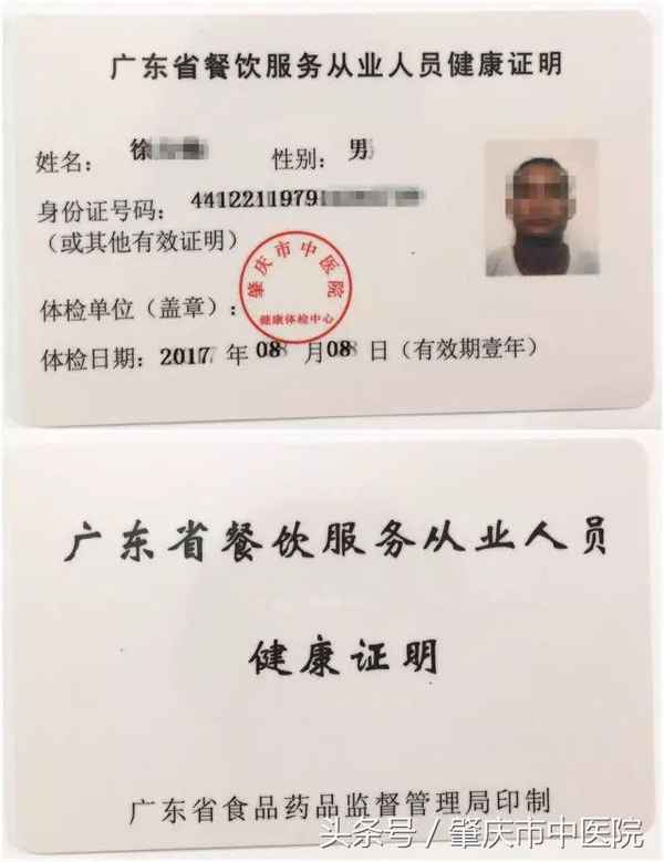 入职健康证明怎么开,个人健康证明电子版
