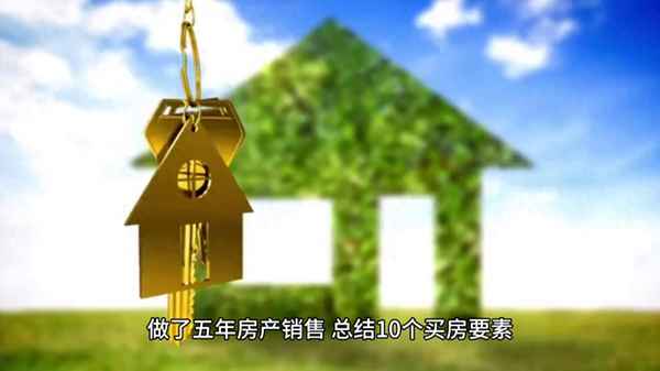 房产销售的技巧—房产销售的技巧和方法