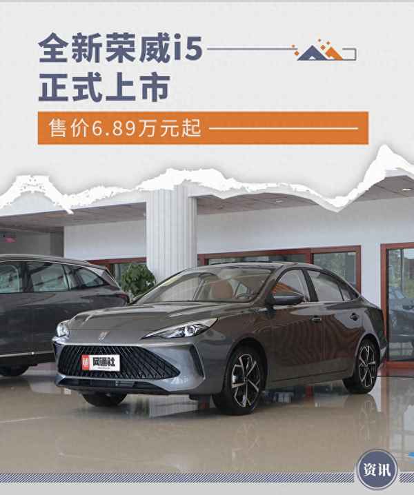 新款榮威i5有幾種顏色;新款榮威i5有幾種顏色的
