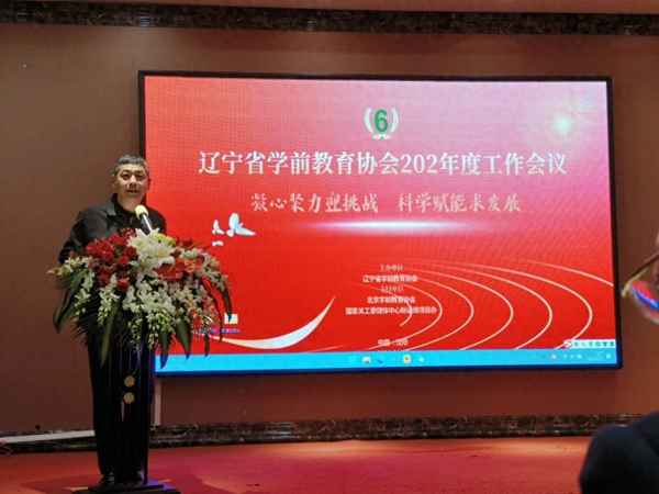 北京學前教育協會_北京學前教育協會羅院長