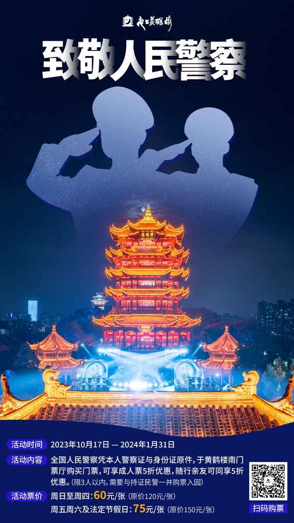 黃鶴樓門票多少錢一張-黃鶴樓門票多少錢一張,有什么好玩的地方