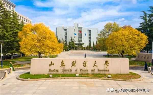 山东财经大学分数线;山东财经大学分数线2024