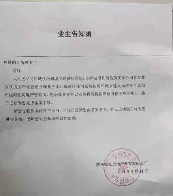 泾阳县房产_泾阳县房产查询网签信息
