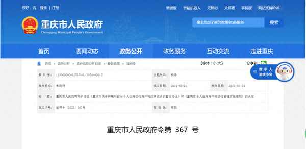 房产税改革方案,房产税改革具体措施