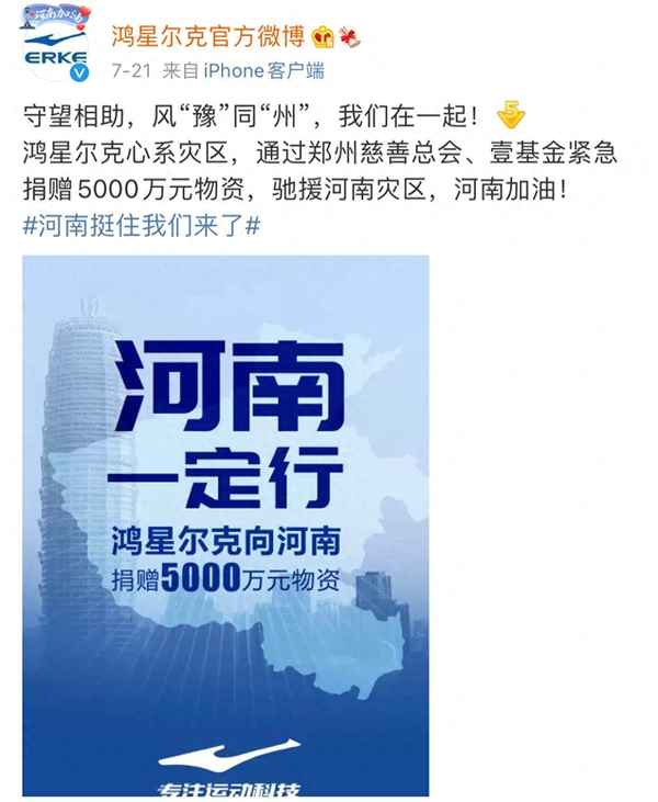 鸿星尔克什么时候上市(中国鸿星股票)