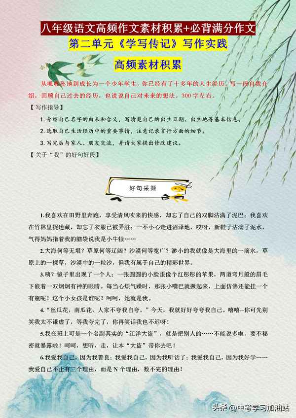 八年級考試作文題目精選(八年級考試優秀作文)