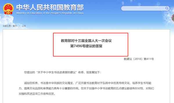 教育部書法課—孩子書法課是必須學的嗎