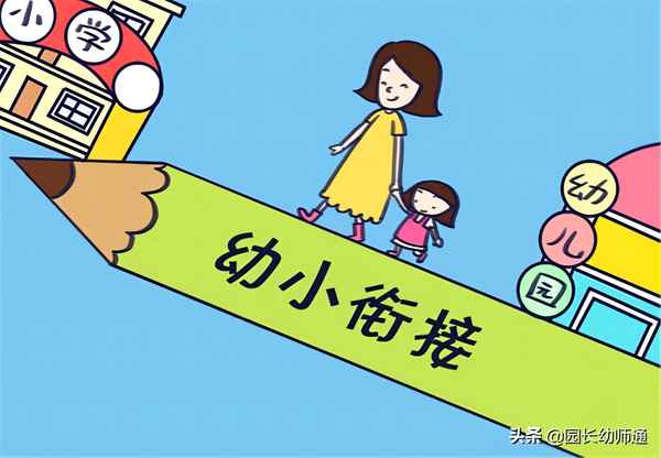學前教育手冊;學前教育最吃香的三個專業