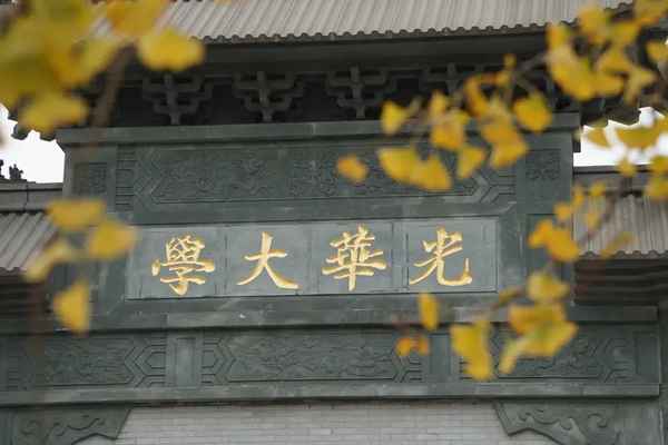 西南财经大学研究生部(西南财经大学研究生网官网)
