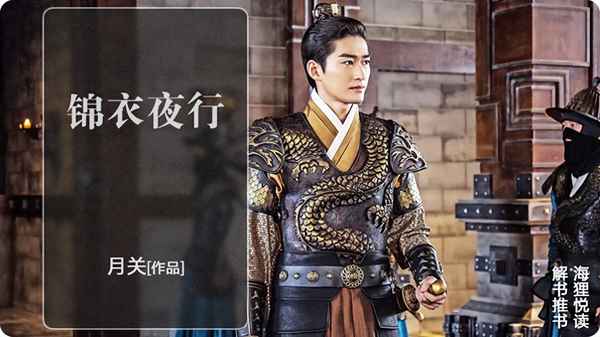 锦衣夜行比喻什么人_锦衣夜行的上一句