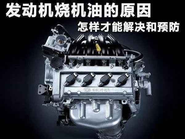 汽車燒機油-汽車發動機燒機油的原因