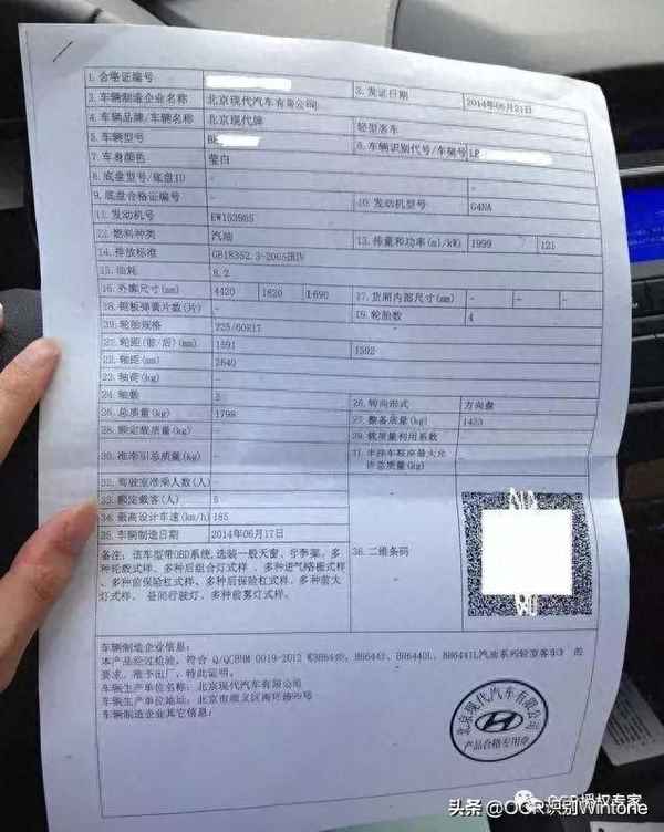 汽車合格證;汽車合格證是綠本嗎