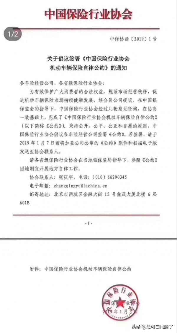 賣車險(xiǎn)說(shuō)自律怎么回事、車險(xiǎn)為什么要自律