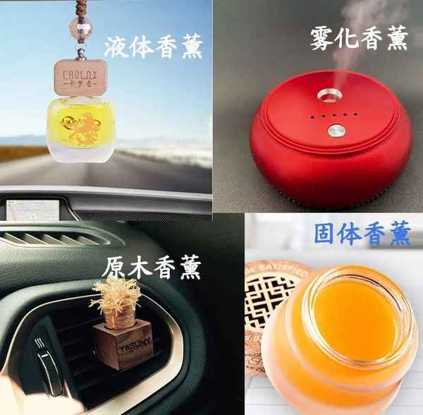 汽車香膏;汽車香膏和香水哪個好