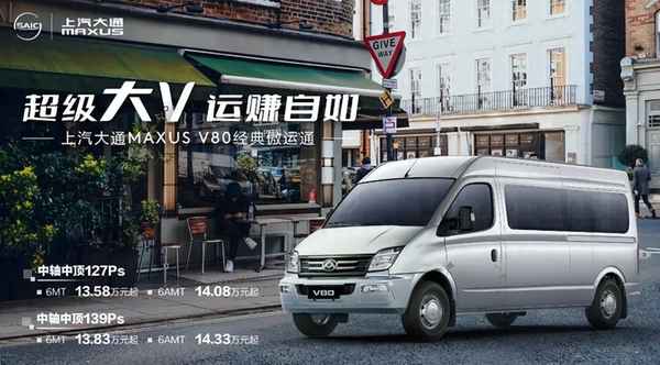 上汽大通MAXUS V80房车的价格—上汽大通maxus v80房车的价格