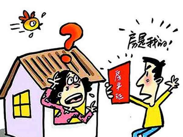 房產證能寫幾個人名字-房產證怎么換戶主名字