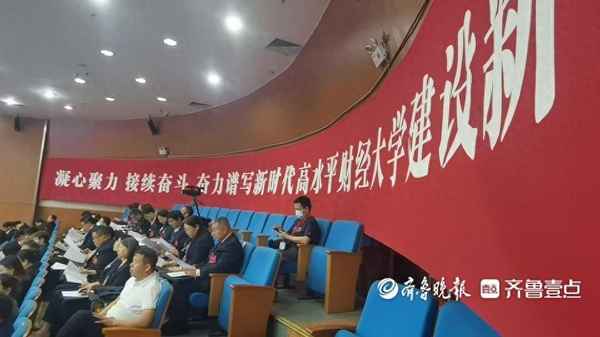 齐鲁财经(齐鲁财经网)