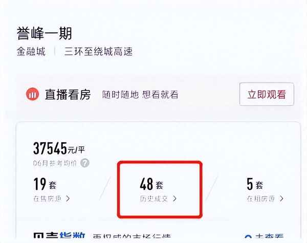 贝壳二手房网站首页;贝壳找房二手房出售信息