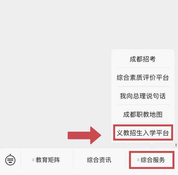 雙流教育局咨詢電話_雙流教育局咨詢電話 人工客服