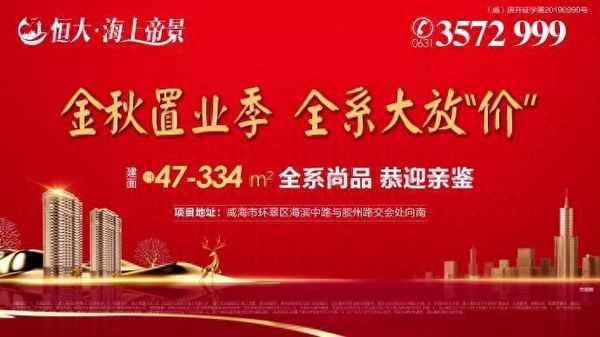 威海文登房屋出租信息_文登区租房子全部房源