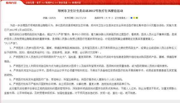 鄭州健康網(wǎng)、鄭州健康熱線(xiàn)電話(huà)